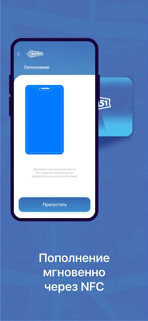 Карта 51 Screenshot 1