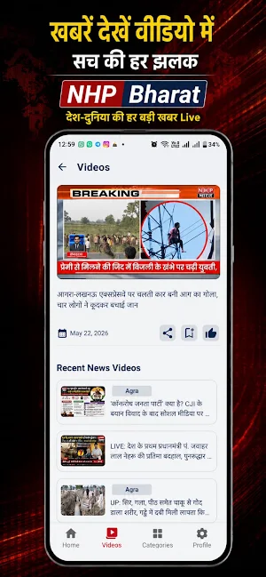 NHP Bharat Screenshot 1