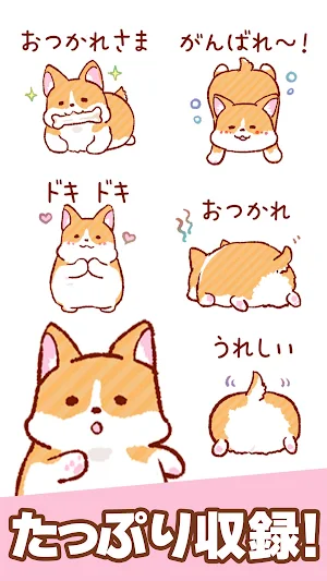 Mochi-corgi Stickers Screenshot 2