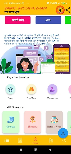 SMART AYODHYADHAM Screenshot 0