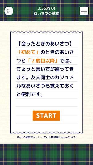 全くダメな英語が1年で話せた! Kayoの秘密のノート動画編 Screenshot 2