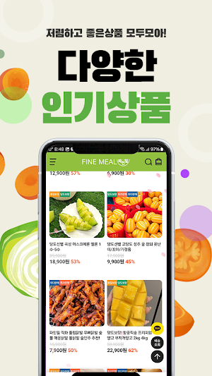 파인밀 Screenshot 2