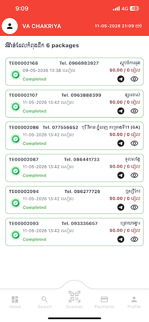 TE Express Screenshot 2