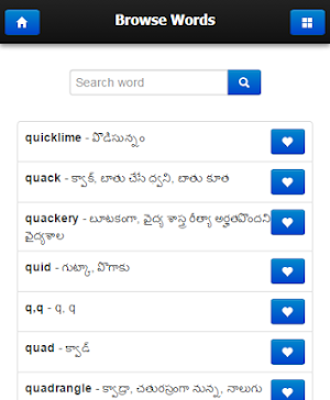 తెలుగు Pocket Dictionary Screenshot 3