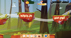سفينة القواعد Screenshot 0
