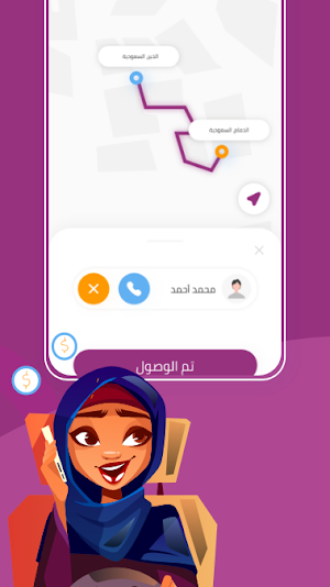 Ameen Driver Screenshot 2