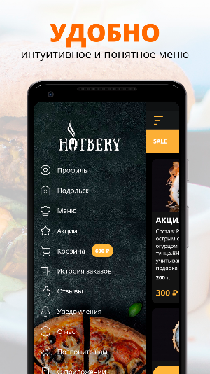HOTBERY | Россия Screenshot 1