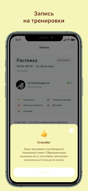 Территория здоровья Screenshot 2
