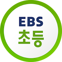 EBS 초등