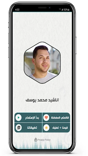 اناشيد محمد يوسف 2023 بدون نت Screenshot 1