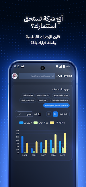 STOQA - ستوكا Screenshot 2