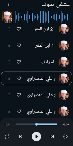 ابتهالات ياسين التهامي بدون نت Screenshot 3