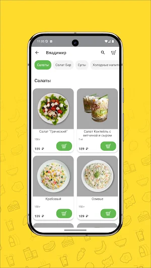 Обед.online Screenshot 1