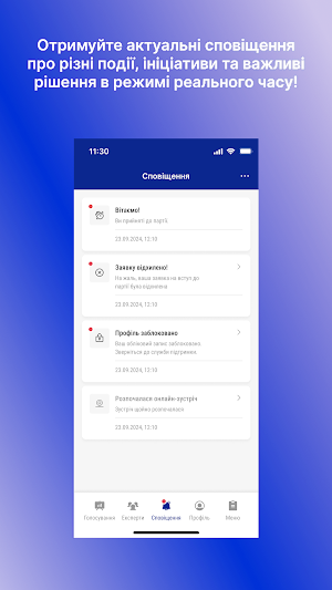 Просвітницька Республіка Screenshot 2