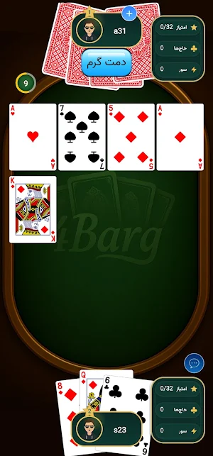4Barg - چهاربرگ (۱۱) آنلاین Screenshot 2