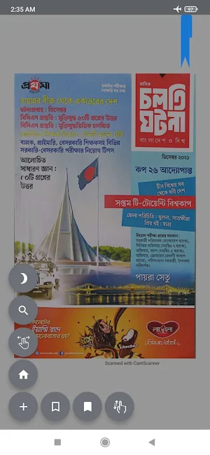 Cholti Ghotona Screenshot 2