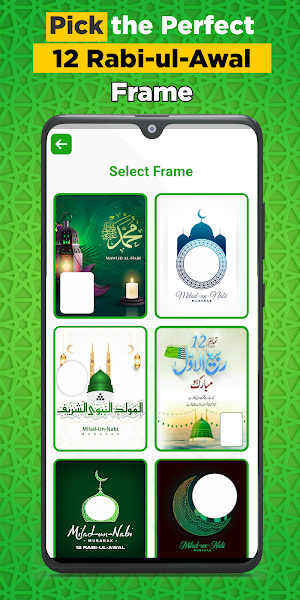 Eid Milad Un Nabi Photo Frames Screenshot 2