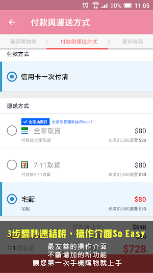 美康行動購：醫美保養專賣 Screenshot 1