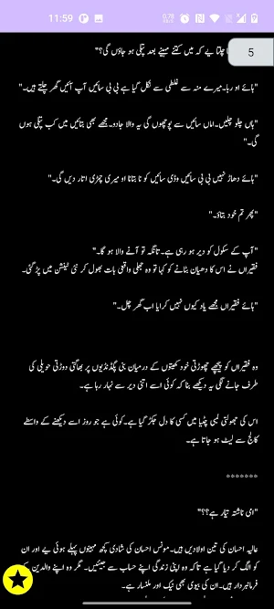 Man o Ann Urdu Romantic Novel Screenshot 3