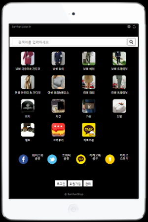 밤하리샵 - 밤하리# Screenshot 1