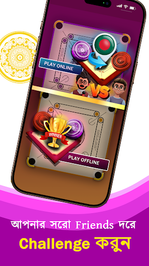 Carrom Pro: Bangladesh Screenshot 3