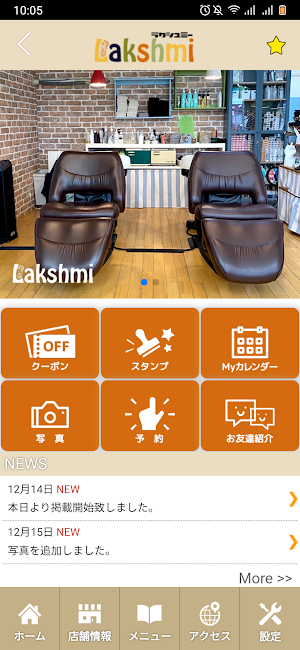 Hair Design Lakshmi　公式アプリ Screenshot 1