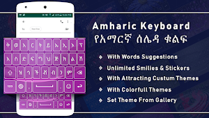 Amharic Keyboard for android Screenshot 0