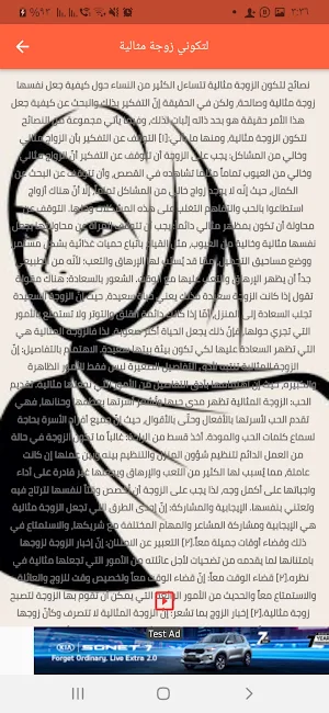 دليل المرأه Screenshot 0