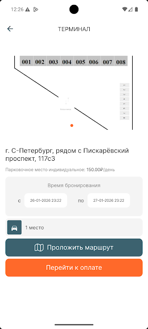 Просто место Screenshot 3