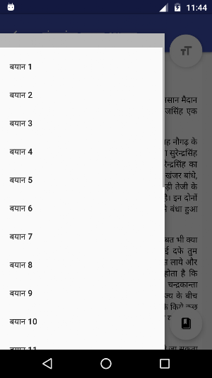 Chandrakanta & Chandrakanta Santati : Hindi Novels Screenshot 1