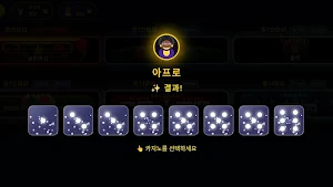 Dice Royale Screenshot 3