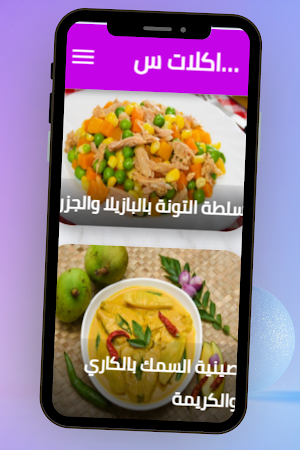 اكلات سمك مصرية Screenshot 1