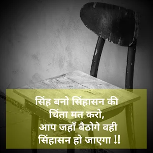 Sachi baate (सच्ची बातें ) - DP, Status, Thoughts Screenshot 3