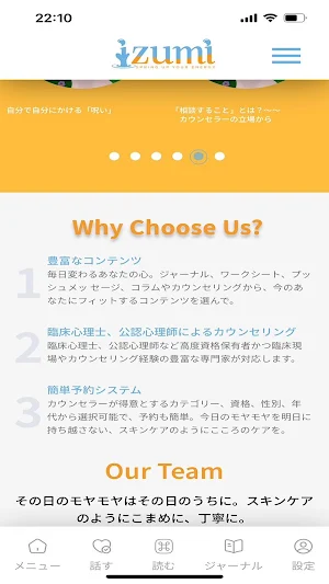 IZUMI Screenshot 3
