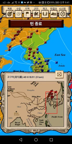 삼국전쟁 Screenshot 2