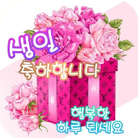 생일 축하 소원