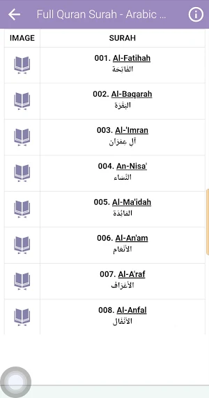محمد البراك قرآن كاملة الكريم Screenshot 3