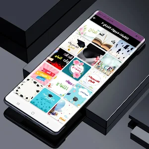 خلفيات مبروك النجاح-صور تهنئة Screenshot 2