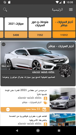 Al Murabaa Screenshot 2