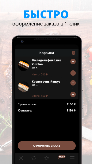 Sushi Vuitton Screenshot 2