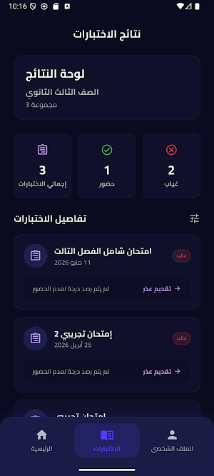 Salmawy Screenshot 1