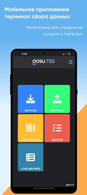 GosuTSD Screenshot 1