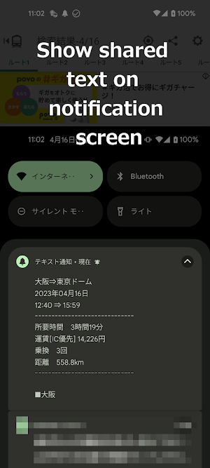 Text Notification Screenshot 1