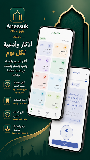 Aneesuk Screenshot 2