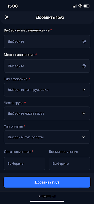 LoadMe - UZ Screenshot 1