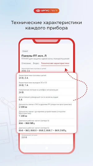 АСКаталог Screenshot 3