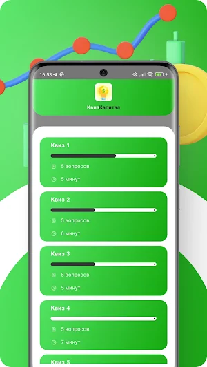 КвизКапитал Screenshot 2