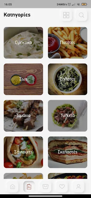 Οι πίτες της Γεωργίας Screenshot 1