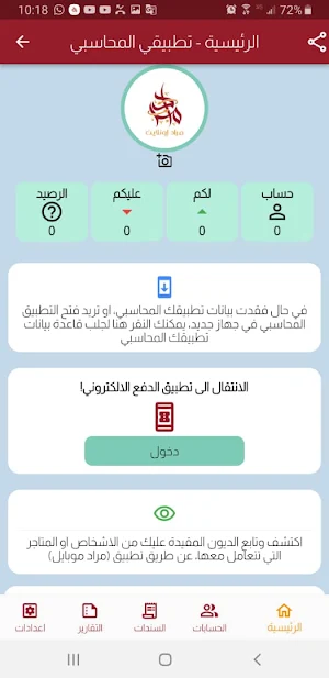 مراد اونلاين Screenshot 2