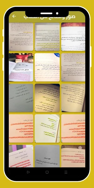 كتاب قوة العادات_قوة العادات Screenshot 3